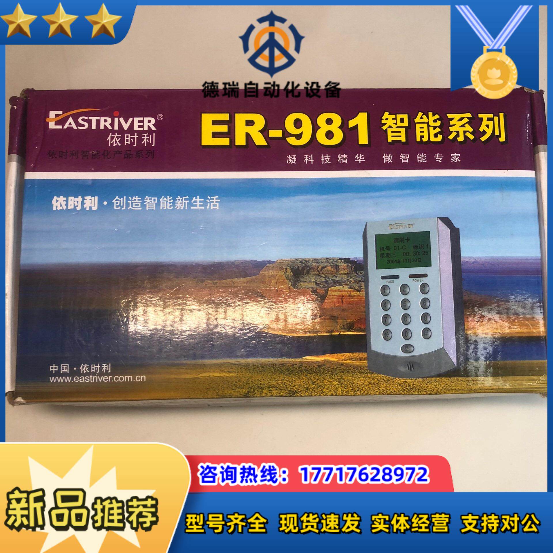 全新依时利ER-981D网络门禁机IC卡识别门禁机10议价