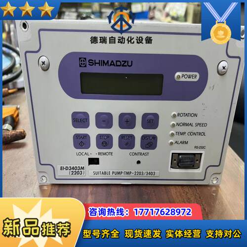 shimadzu岛津ei-d320控制器原装拆议价