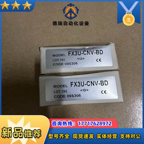 FX3U-CNV-BD 通讯板全新未使用过议价