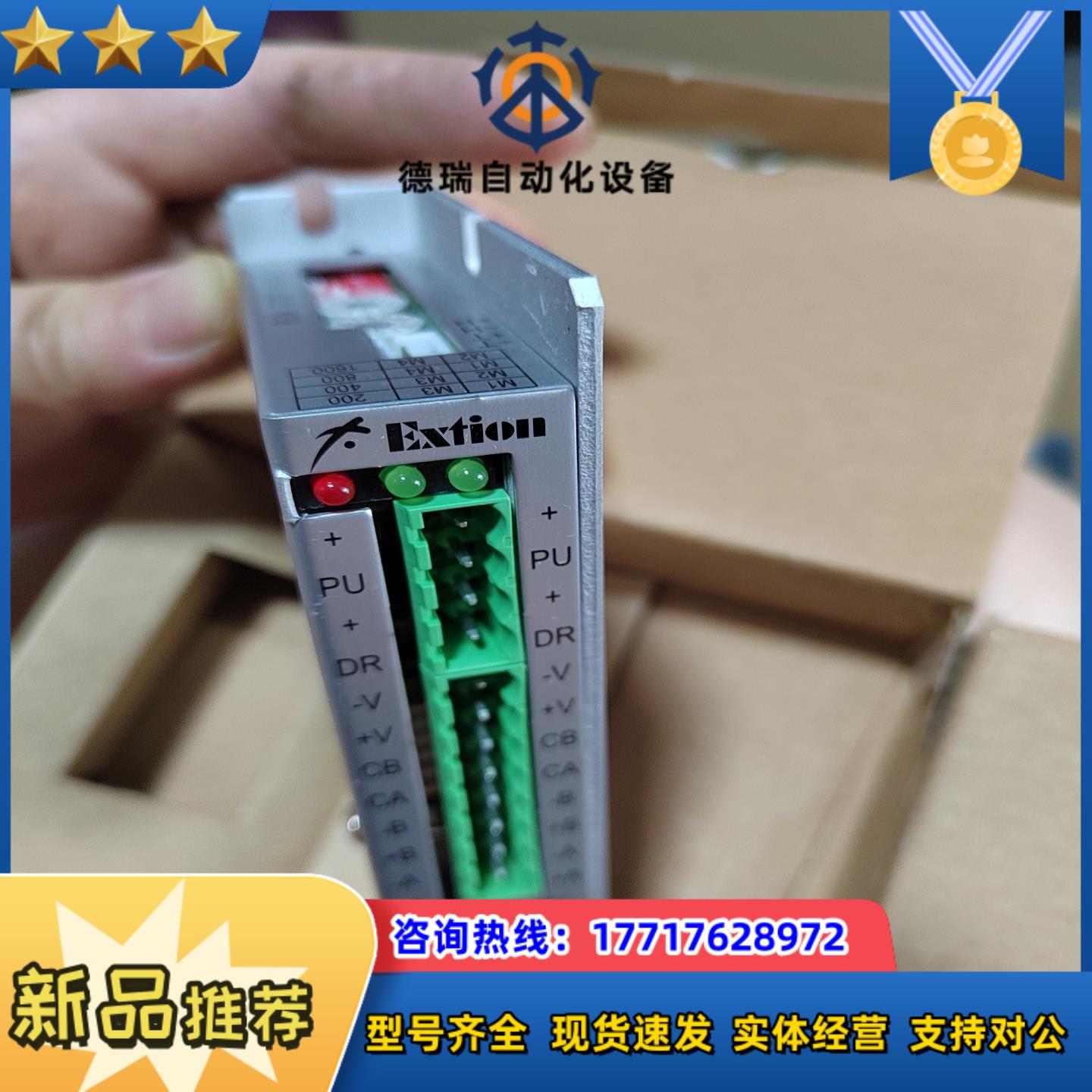 台湾大内 Extion  EXD2020M-N成色如图议价