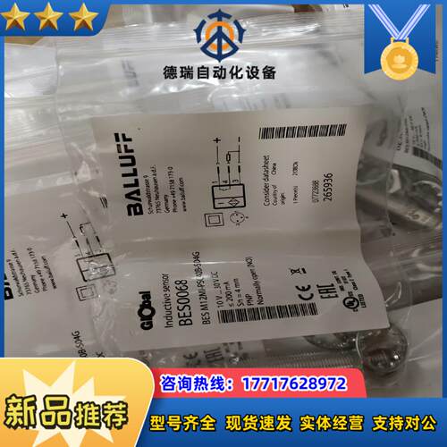 全新原装巴鲁夫 BES M12MI-PSC40B-S04G议价