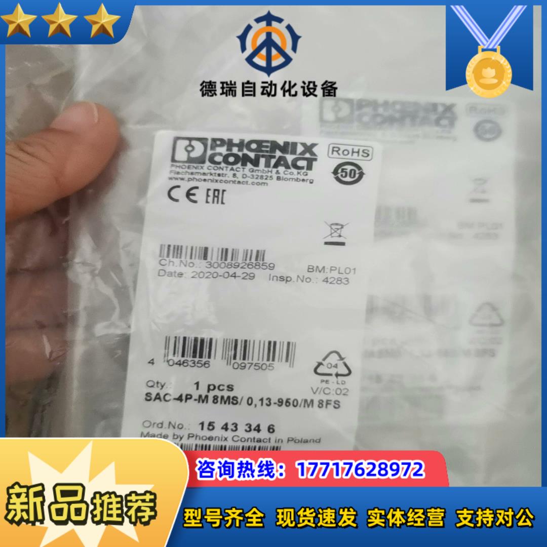 菲尼克斯SAC-4P-M 8MS 013-950M 8议价