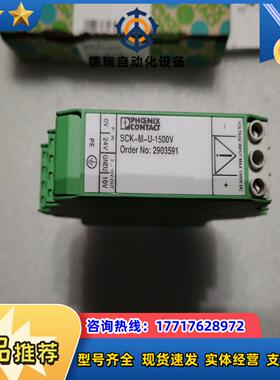 PHOENIX模块SCK-M-U-1500V 2903591议价