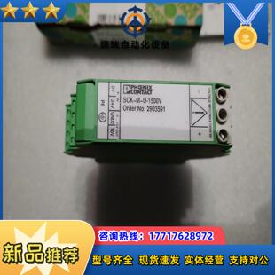1500V 2903591议价 PHOENIX模块SCK