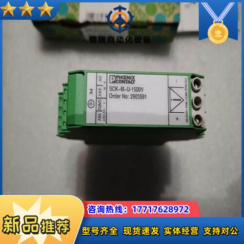 PHOENIX模块SCK-M-U-1500V 2903591议价