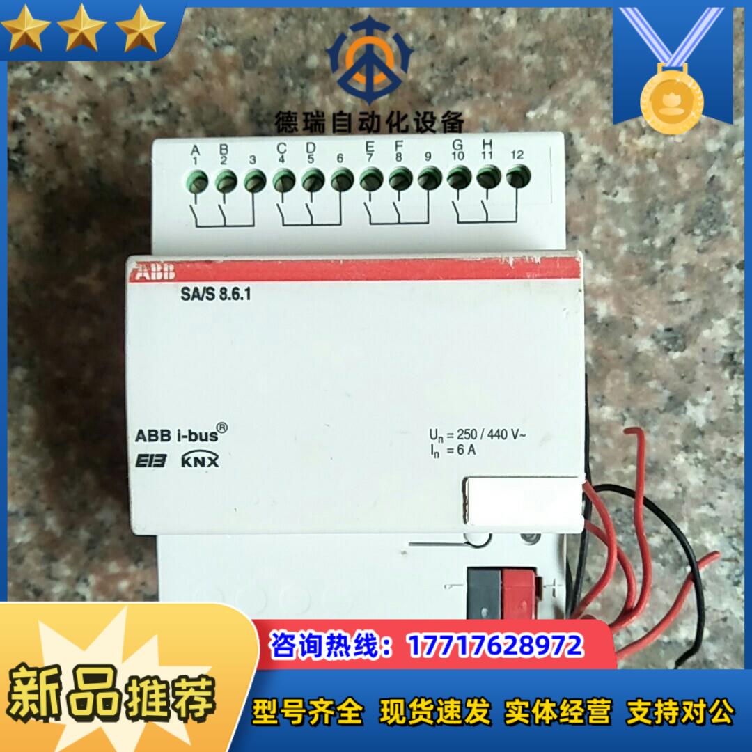 智能家居控制器SAS861正品所议价