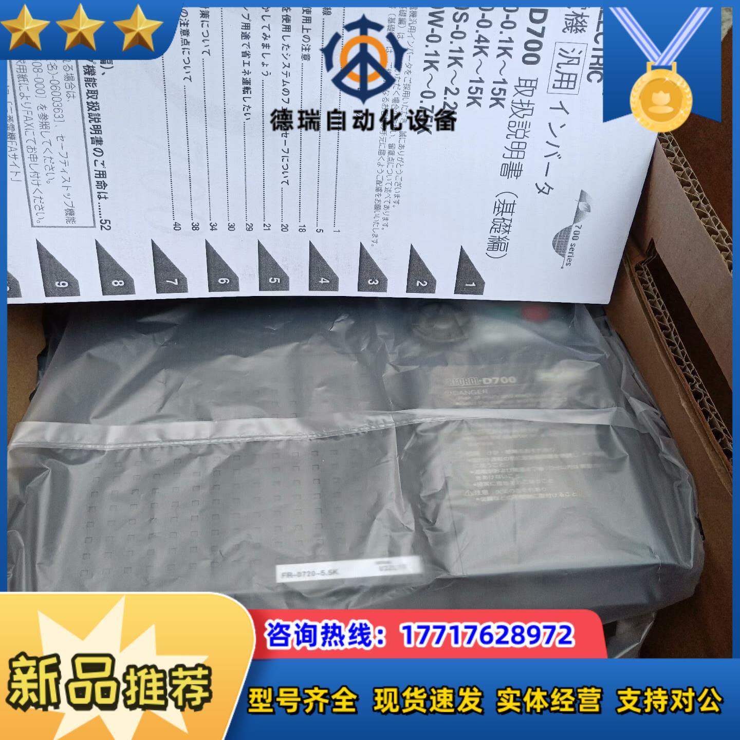 变频器FR-D720-75K三项220V75KW质议价