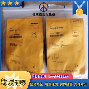 6X光电对射开关现货议价 TURCKRO12m Q18 VP6X2 EO12m