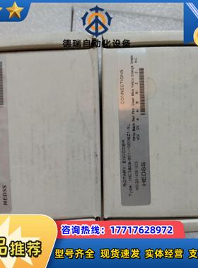 HEDSS IHC3080-001-1000BZ1-5L本议价