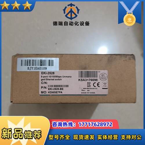 EKI-2528研华8口交换机议价