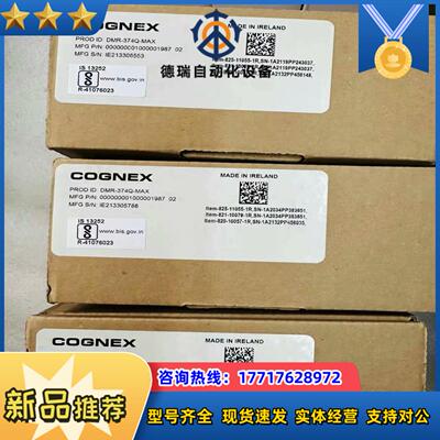 全新原装 康耐视 COGNEX DMR-374Q-MAX D议价