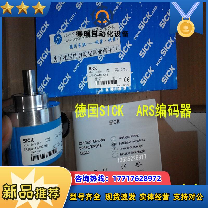 1031563 ARS60-F4A04096 现货 ARS60-F4K00512 ARS60-A4L0议价