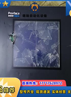 普洛菲斯触摸屏GP37W2—BG41—24V爆力镜片议价