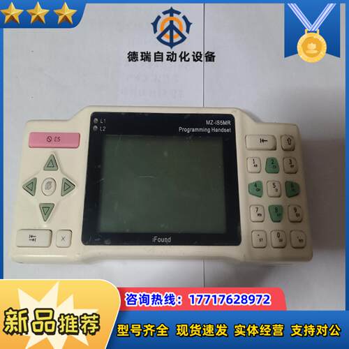 MZ-iS5MR programming handset成色议价