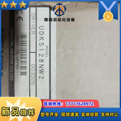 UDK5128NW2全新议价议价