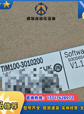 西克TIM100-3010200议价