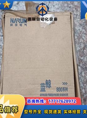 原装纳宇蓝鲸800系列PD810H-B5L多功能表全新正品议价