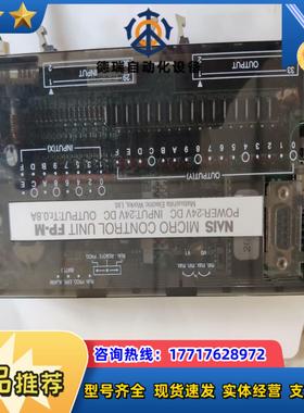 NAiS微控制单FP-M- C32TC AFC20342C议价