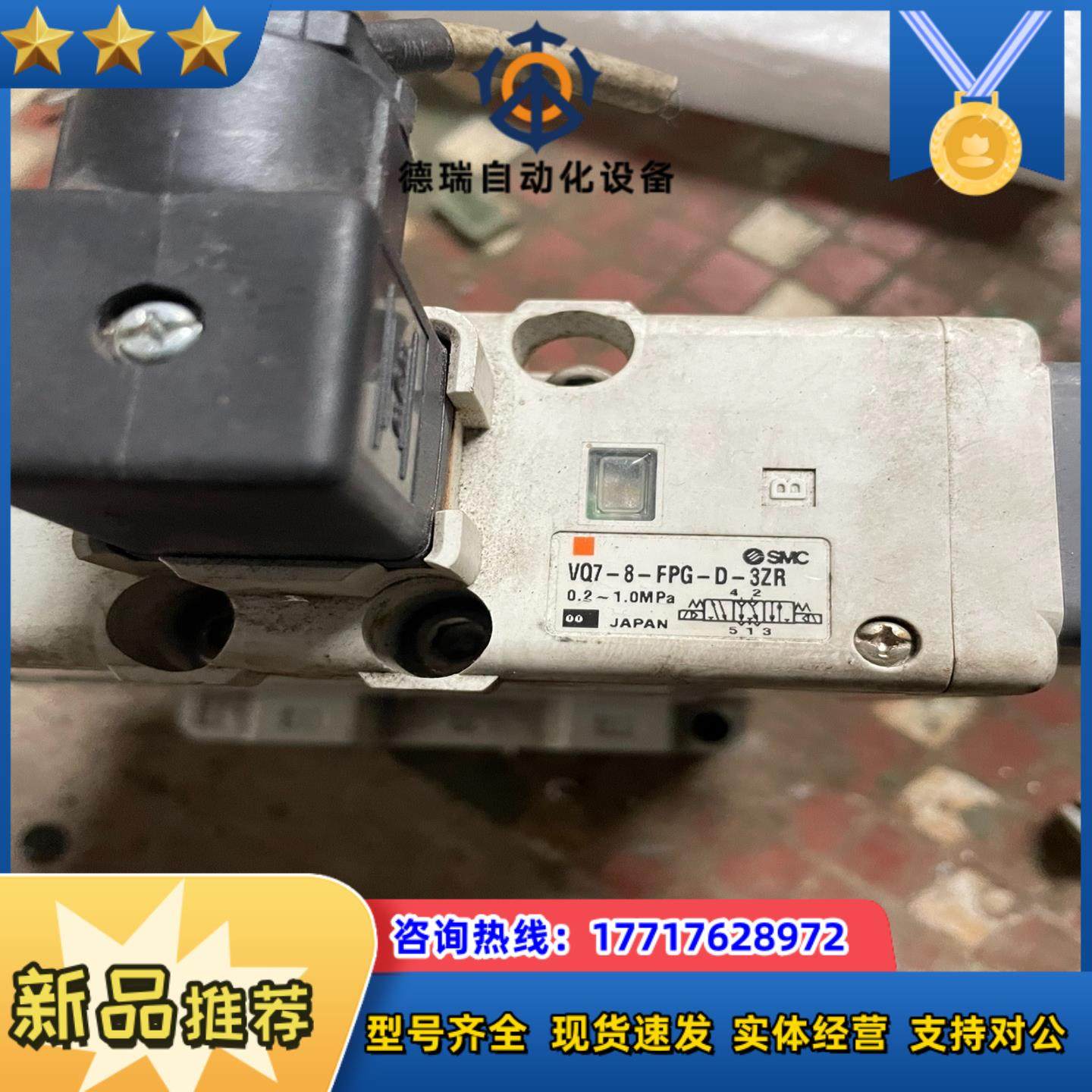 SMC电磁阀VQ7-8-FPG-3ZR中间VV72-F议价