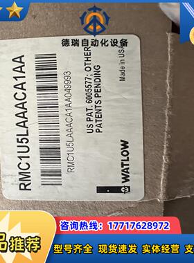 全新原装WATLOW瓦特隆温度控制器 RMC1U5LAAAC议价