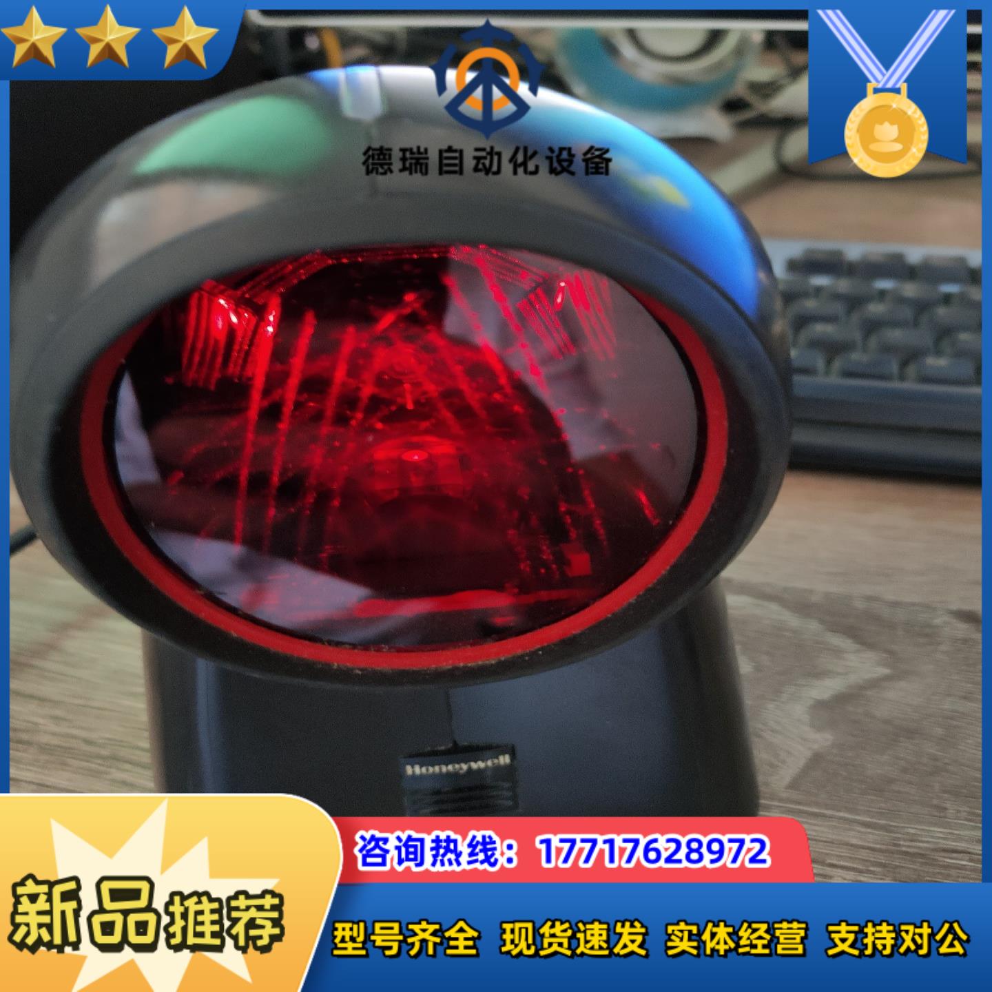 霍尼韦尔MODEL7120plus一维平台扫描器支持屏议价