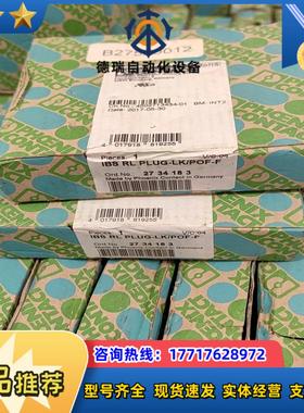 菲尼克斯2734183   4502713434-01 IB议价