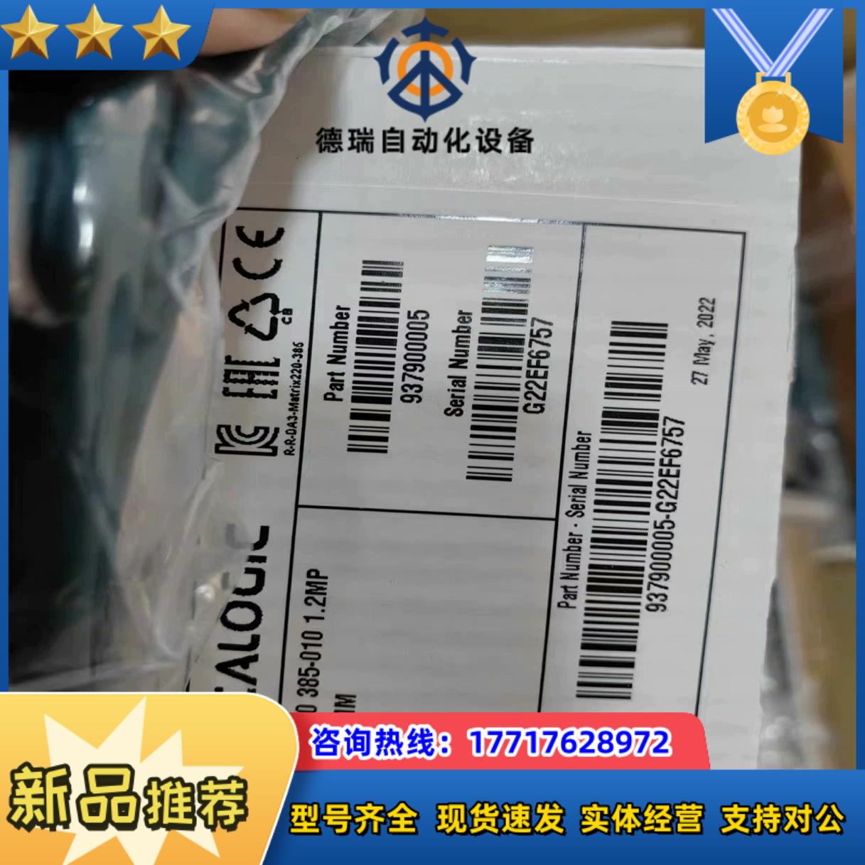 得利捷 Matrix220 385-010议价