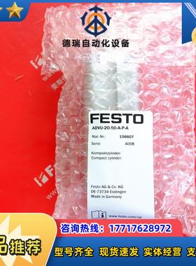 F 156607 费斯托全新紧凑型气缸 ADVU-20-50-A-P-A议价