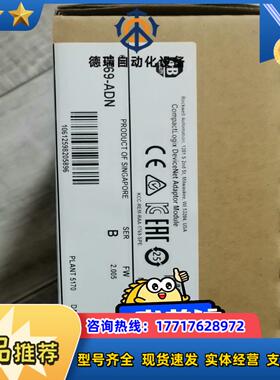 1769-ADN 全新原装正品 议价