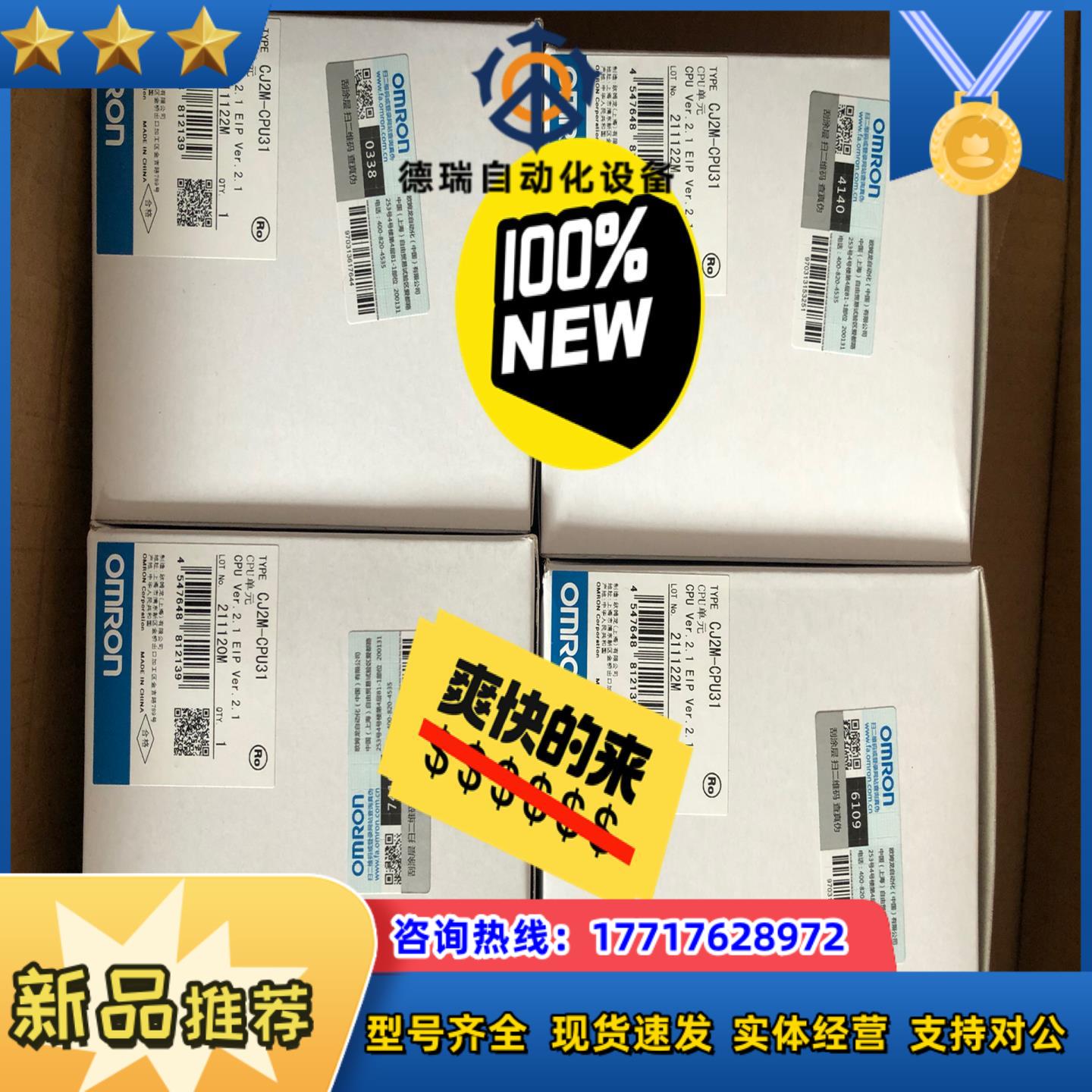 全新原装正品CJ2M-CPU31 现货出售议价