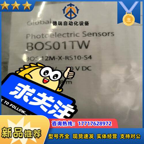 巴鲁夫巴鲁夫全新原装正品 BALLUFF巴鲁夫 BOS 12议价