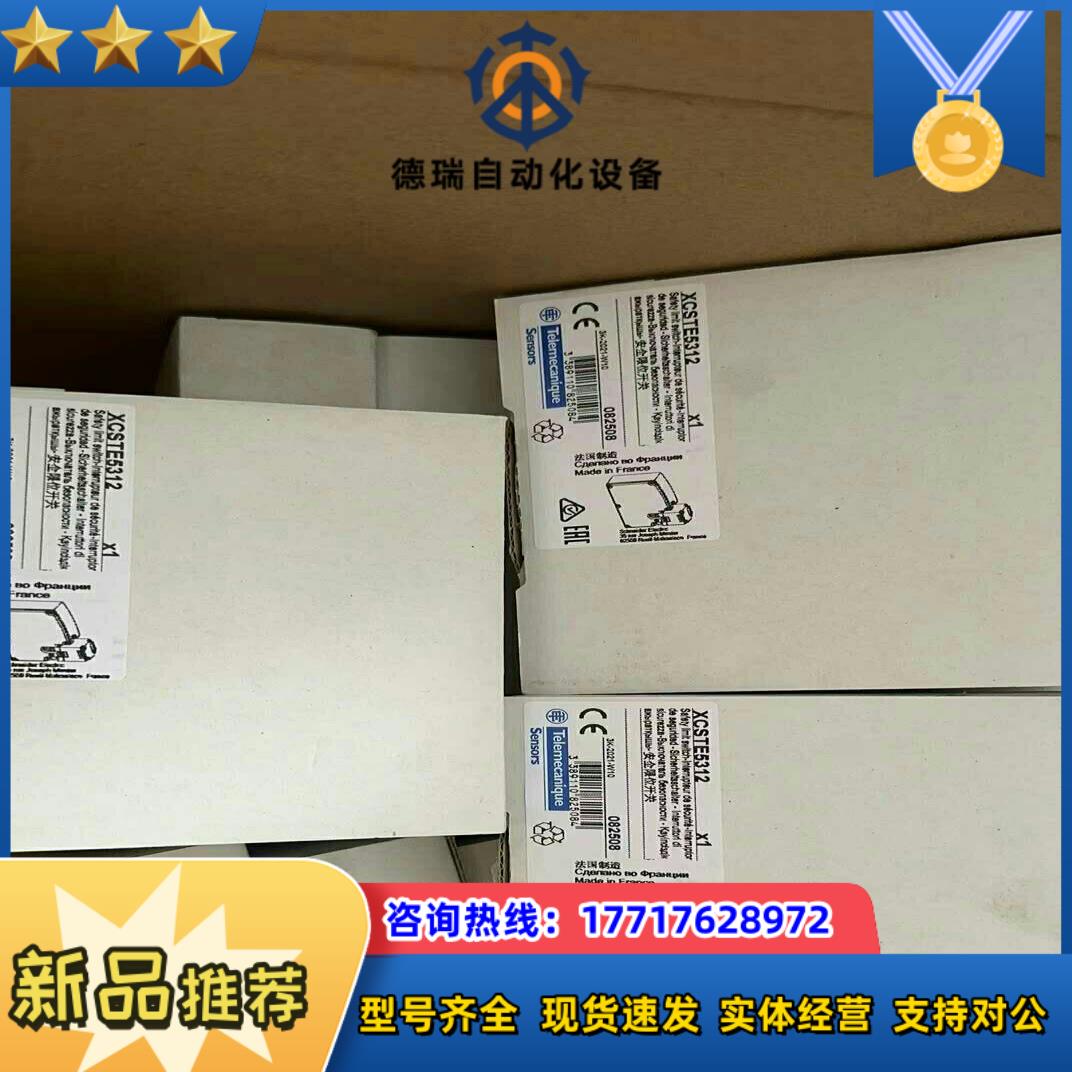 XCSE5312传感器现货全新 需要联系议价