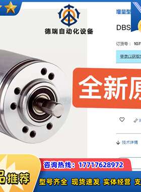 1075929 DBS36E-S3RK01000 SICK编议价