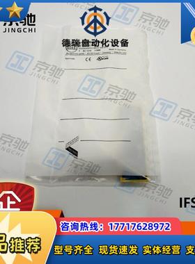 ifm接近开关IFS204 IFS707 IFT204电感式传感器全新议价