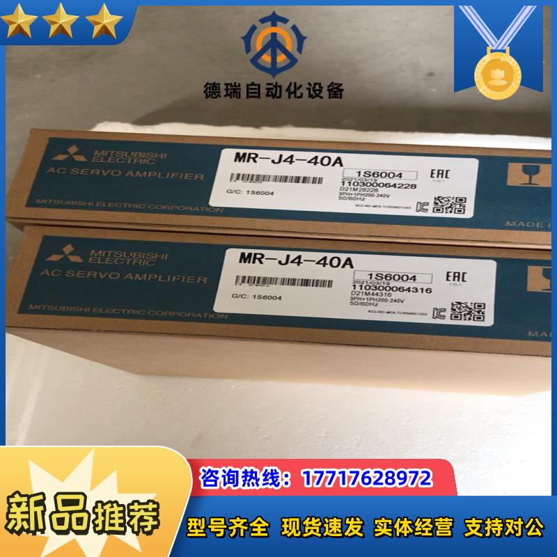 MR-J4-40A伺服驱动器 功率400WMR-J4议价