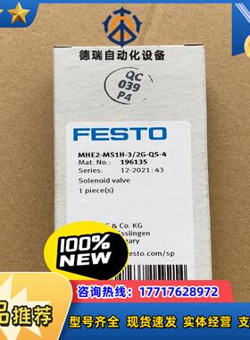 FESTO 费斯托电磁阀 MHE2-MS1H-32G-QS议价