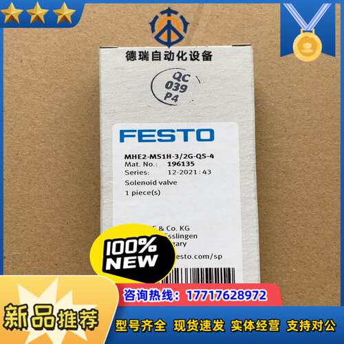 FESTO 费斯托电磁阀 MHE2-MS1H-32G-QS议价