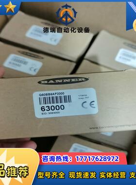 BANNER邦纳Q60BB6AF2000全新原装正品6300议价