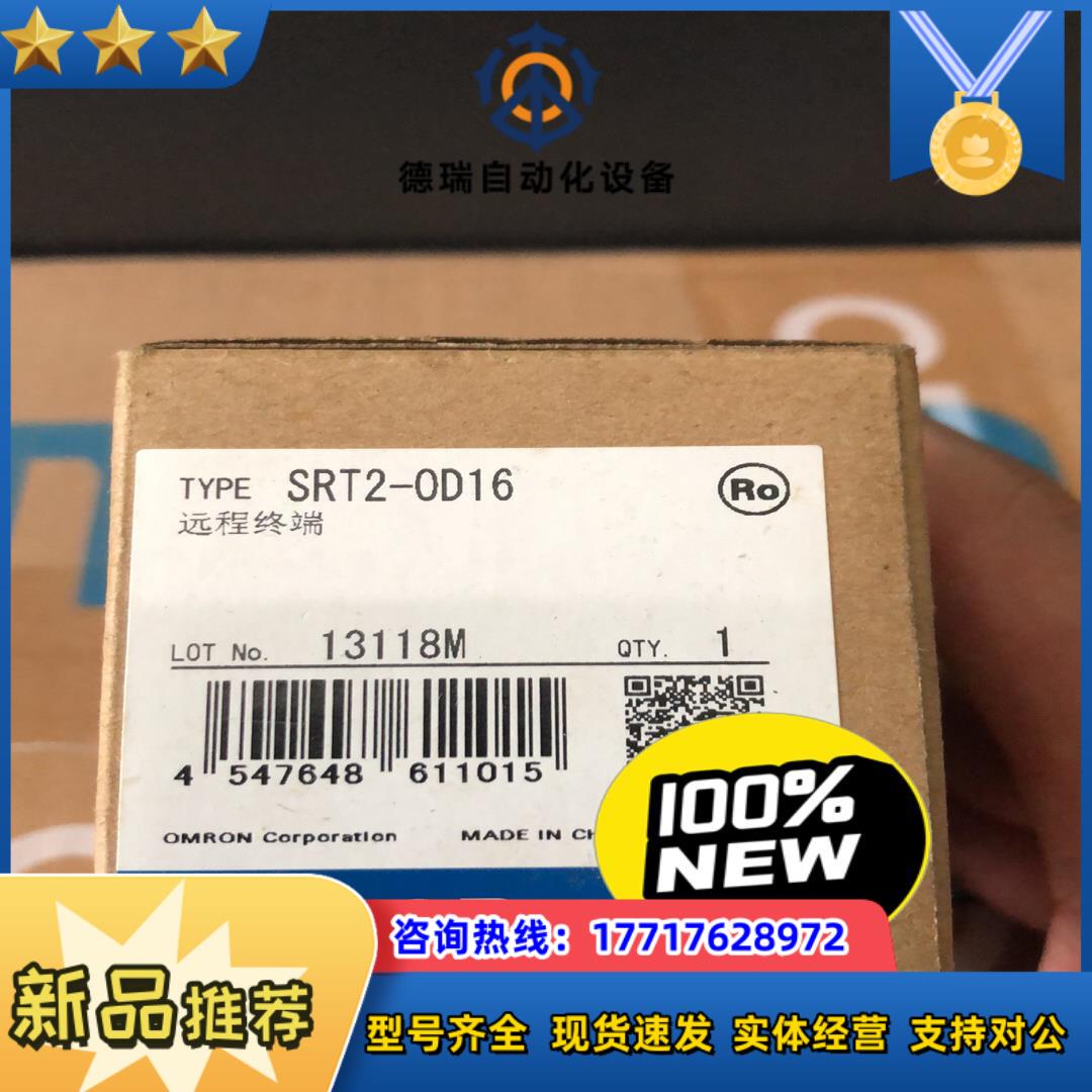 龙远程终端SRT2-OD16 全新正品  一只议价