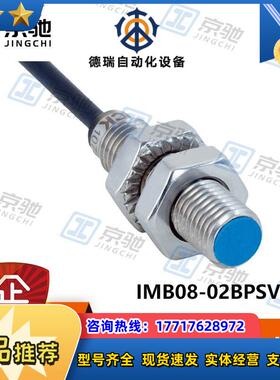 sick接近开关IMB08-02BPSVU5K电感式IMB08-02BDSVU2K全新议价