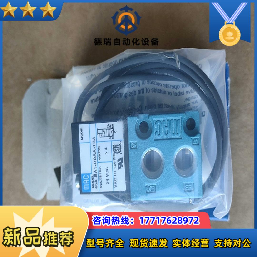 MAC电磁阀45A-BA1-DDAA-1BA385议价