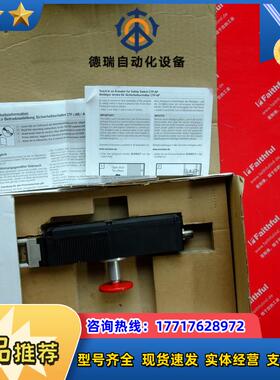 E CTP-L1-AP-U-HA-AE-SA-124604  安士能全新安全开关议价