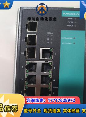 MOXA EDS-510A-3SFP 摩莎工业交换机议价