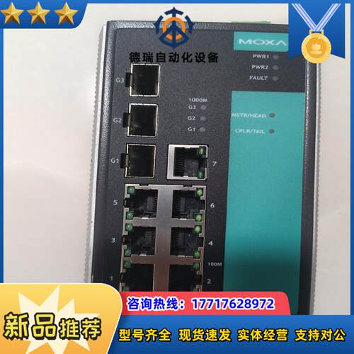 MOXA EDS-510A-3SFP 摩莎工业交换机议价