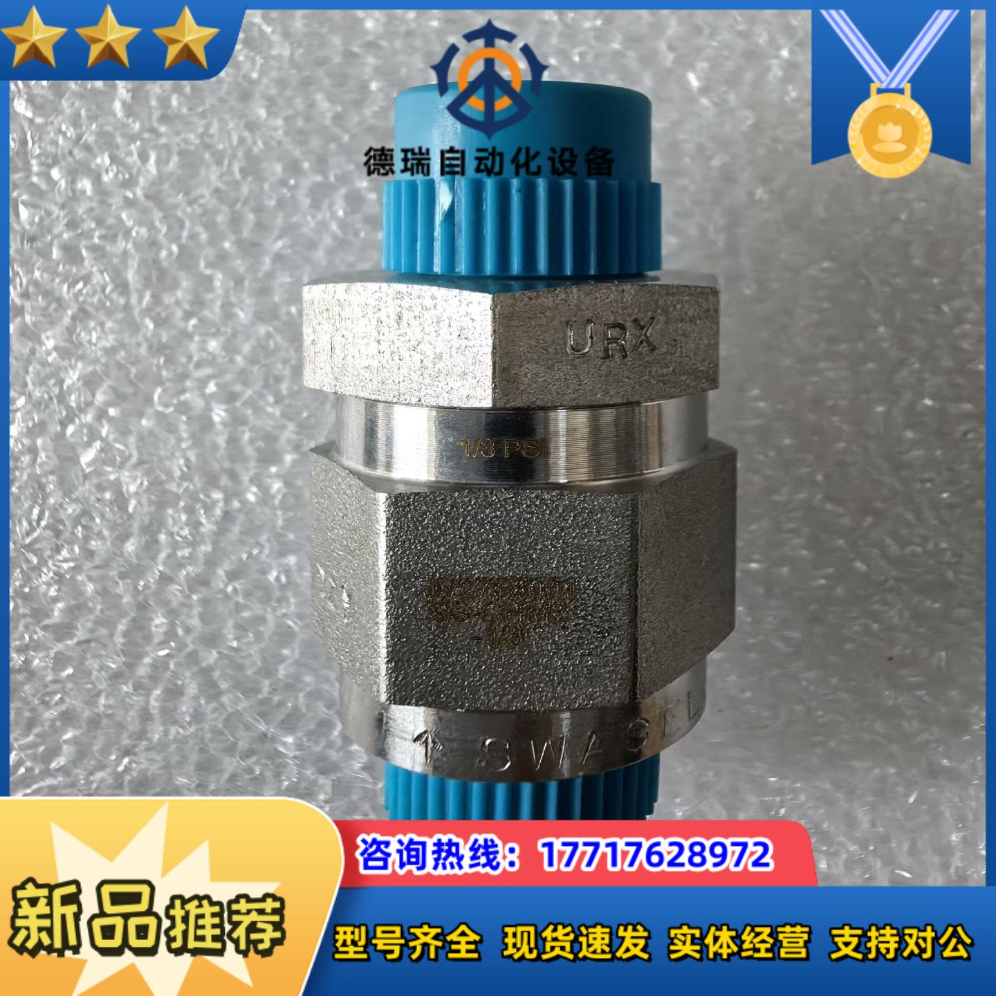 世伟洛克 Swagelok   SS-CHM2-13  全议价