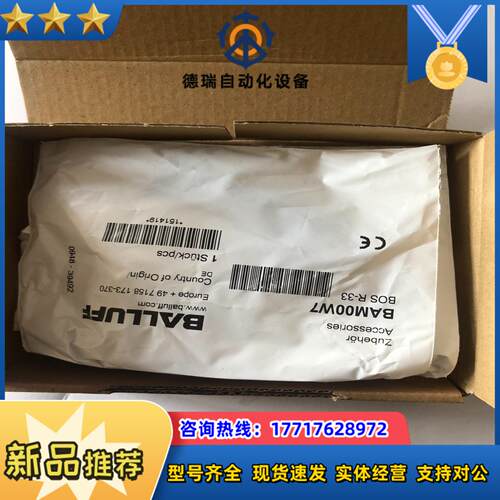 BALLUFF巴鲁夫反光板 BAM00W7 BOS R-33议价