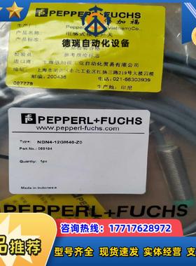 PEPPERL+FUCHS  倍加福电感式接近开关议价