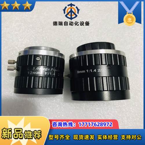 长步道工业镜头 FA0802D FA1202D FA1602议价