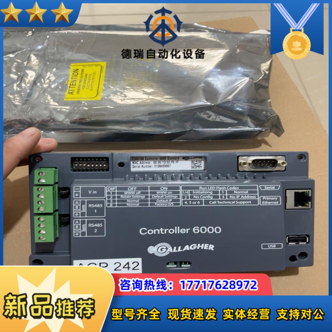 Gallagher控制器C300100 Controller议价