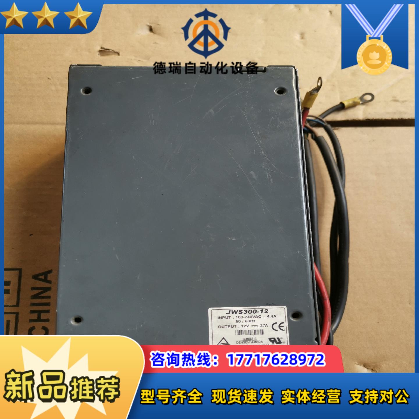 兰博达LAMBDA 开关电源议价
